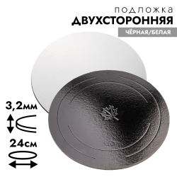 Подложки усиленные черная/белая (толщина 3,2 мм). Размер: 240 
