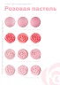 Краситель пищевой гелевый Top Decor Розовая пастель, 100 гр