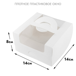 Коробка для бенто-торта с ручками с окном 140х140х80 мм	