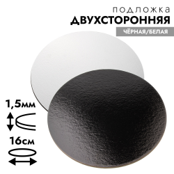 Подложки усиленные чёрная/белая (толщина 1,5 мм). Размер: 160