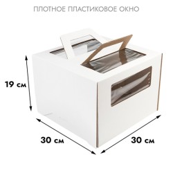 Короба для торта «Микрогофрокартон», 300*300*190 с окном и ручками