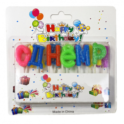 Свечи для торта "С днем рождения", буквы цветные 2,5 см